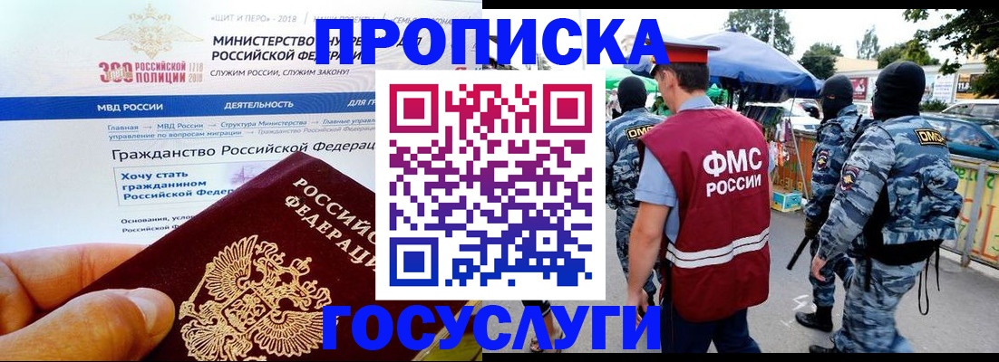 прописка иностранных граждан в Пушкино