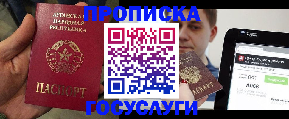 прописка для военкомата в Пушкино