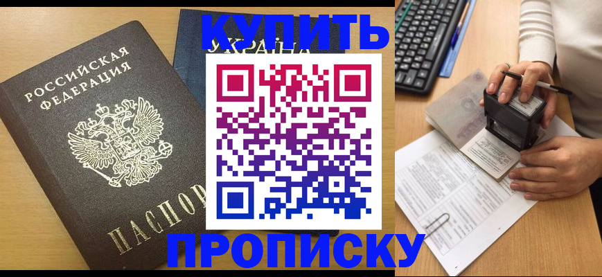 регистрация для дет. сада в Пушкино