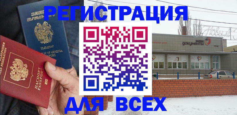 регистрация для школы в Пушкино