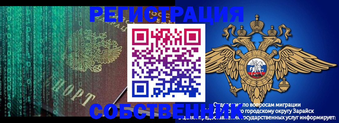 прописка для военкомата в Пушкино