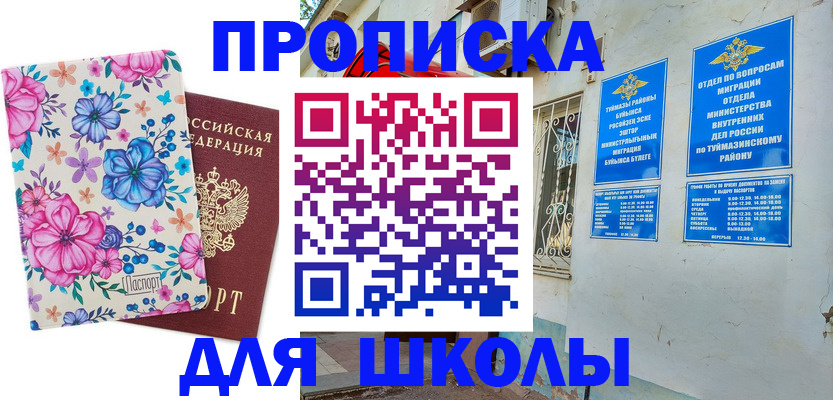 найти адрес прописки в Пушкино